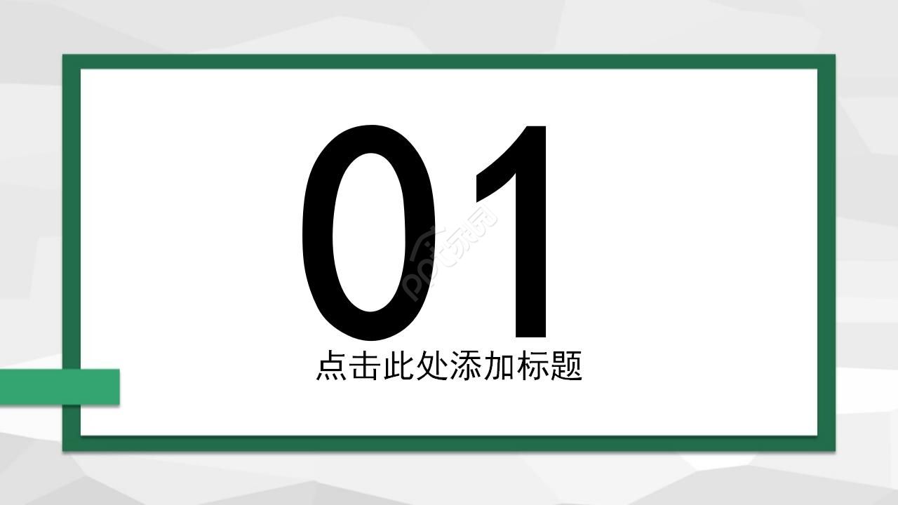 管理训练PPT课件 ——领导与管理开展