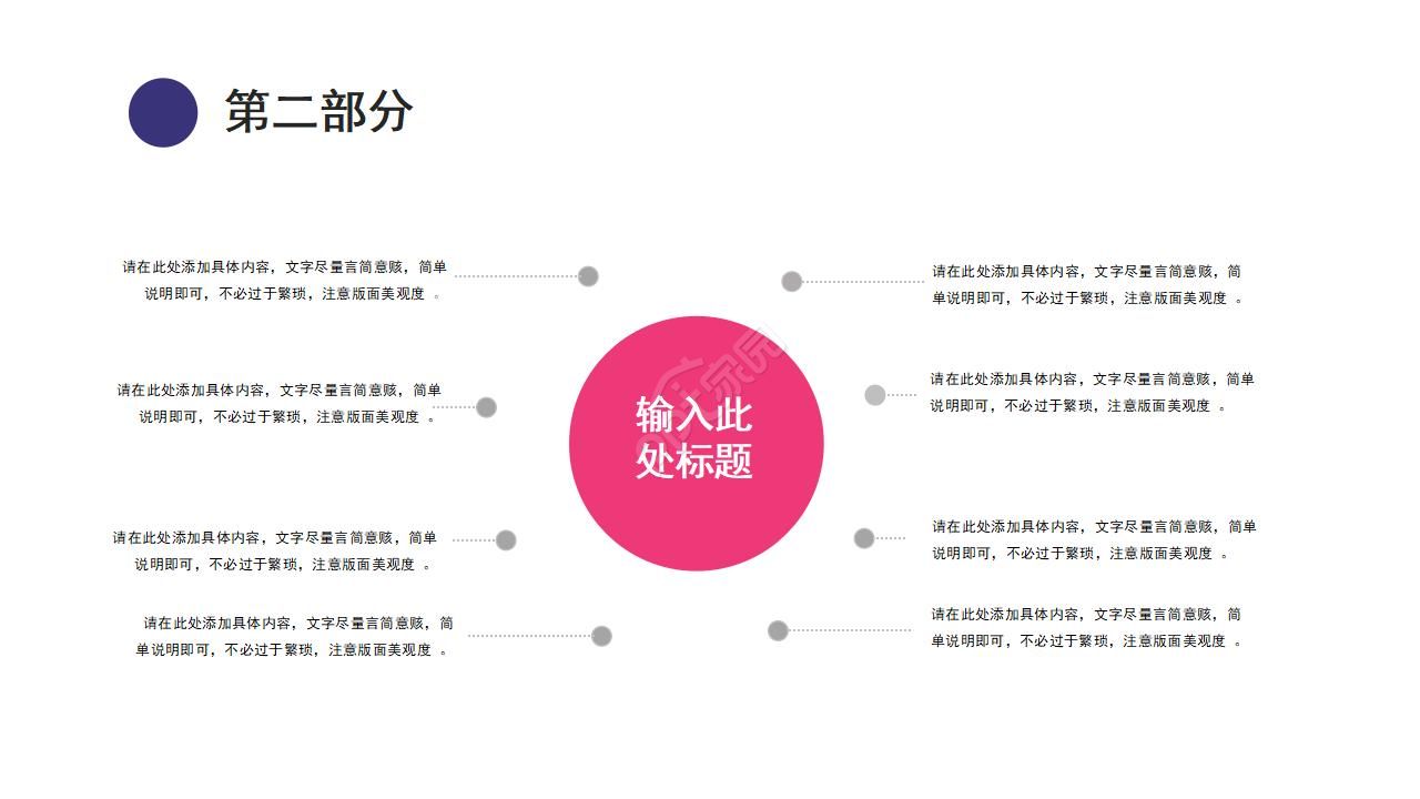 唯美创意水彩墨迹晕染点缀工作计划PPT模板