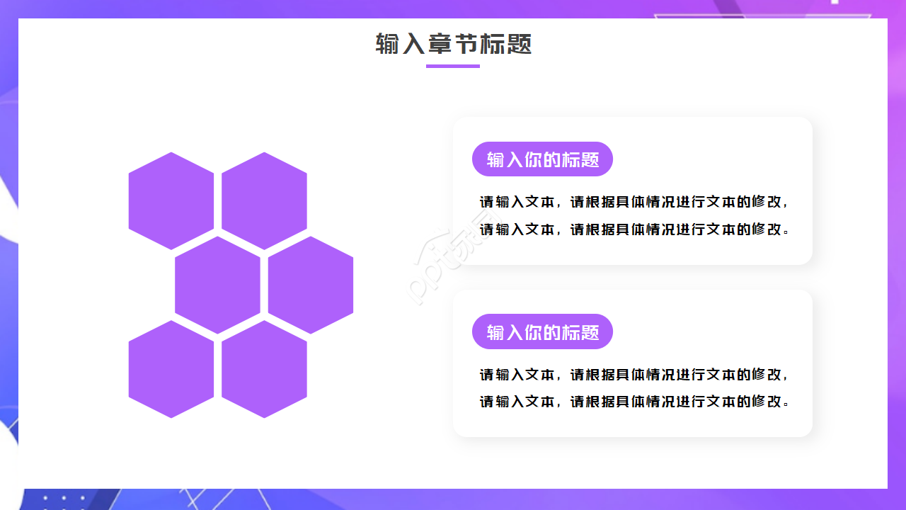 模板下载_紫色背景