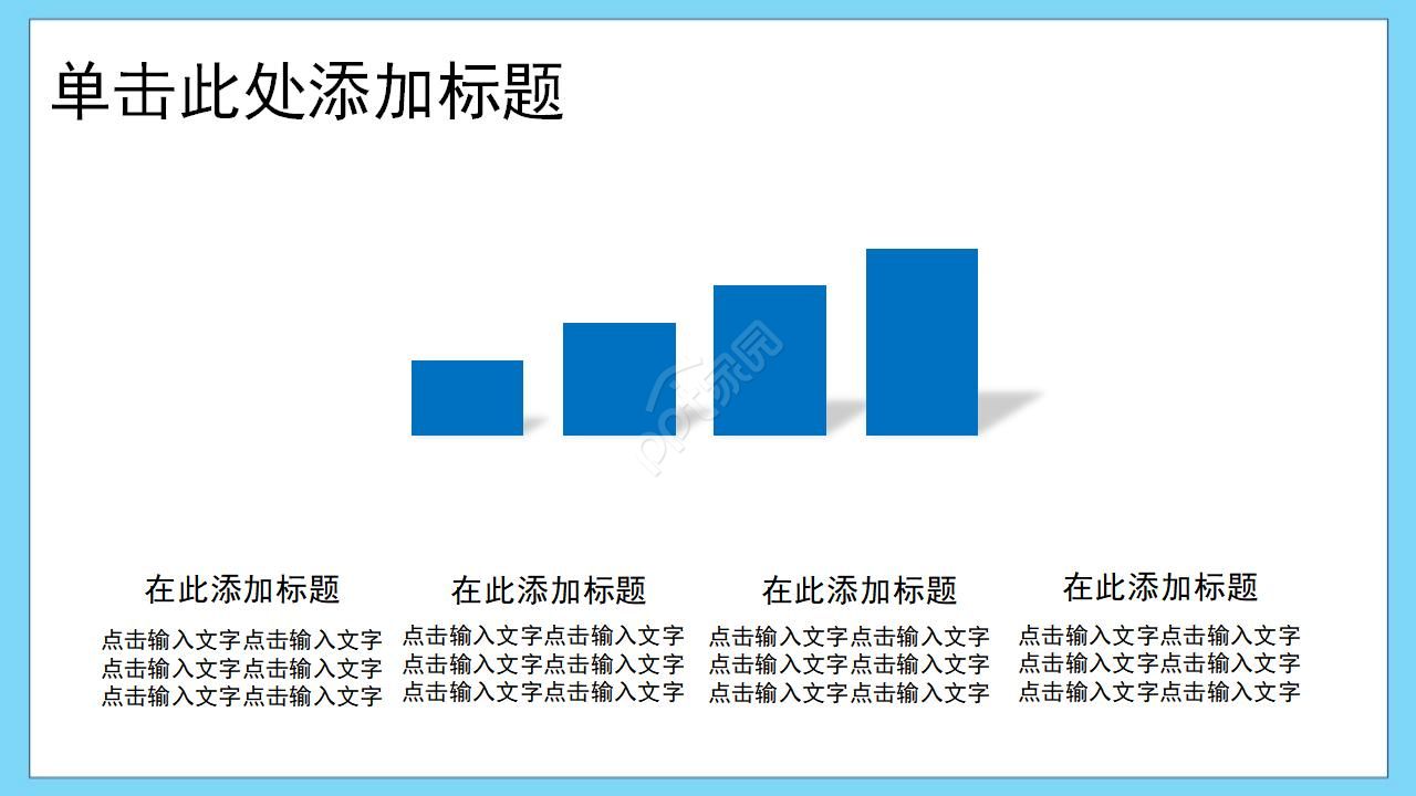 蓝色调的背景PPT模板(自然风景)