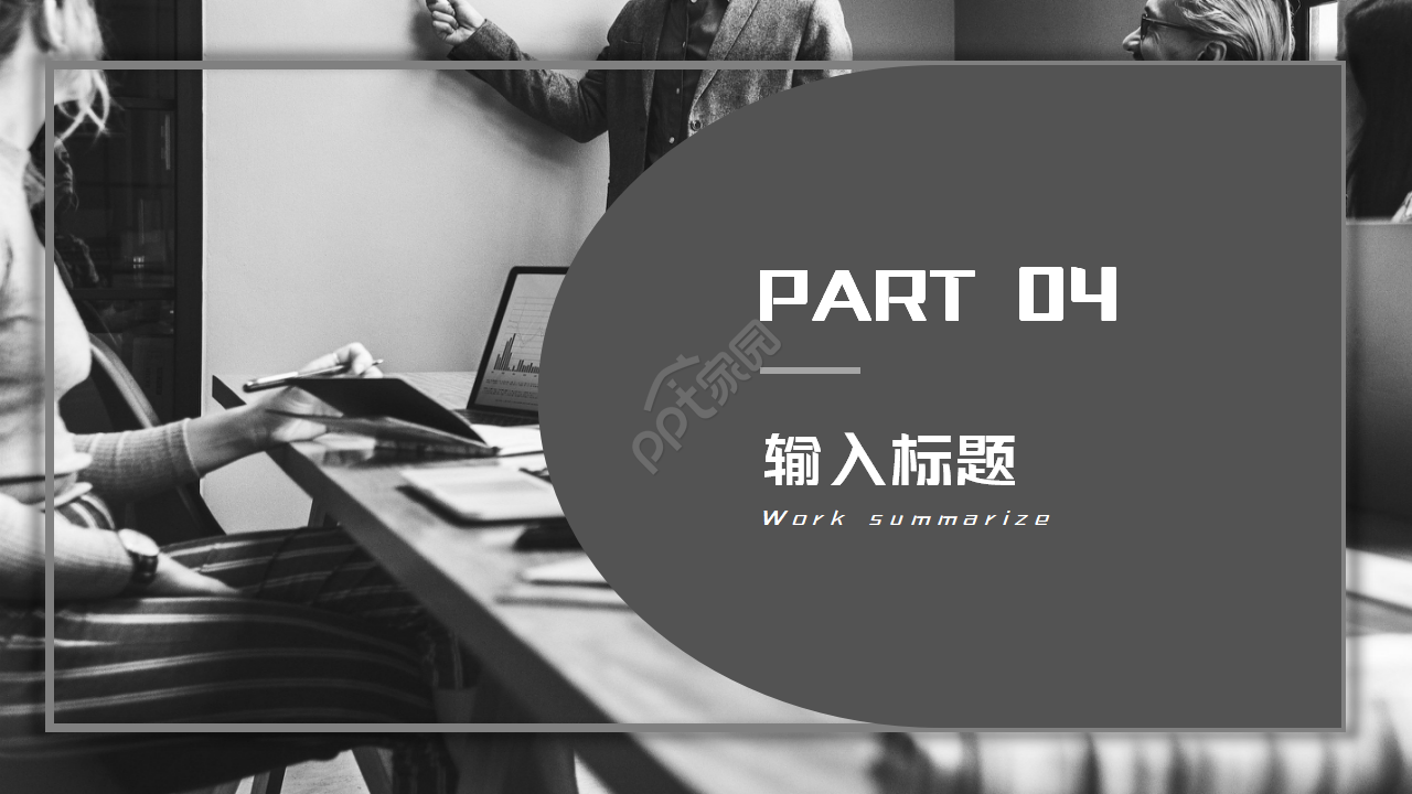 PPT动态图表-商务PowerPoint模板