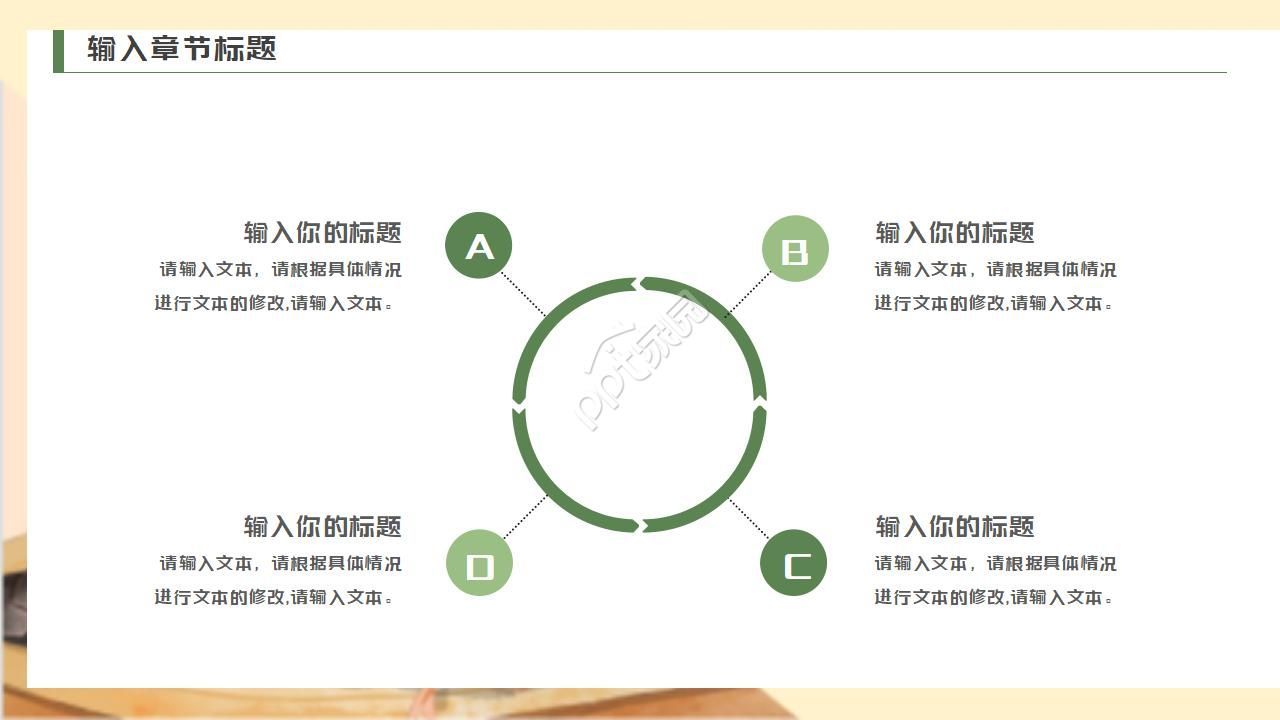 照片教程动态视频ppt模板