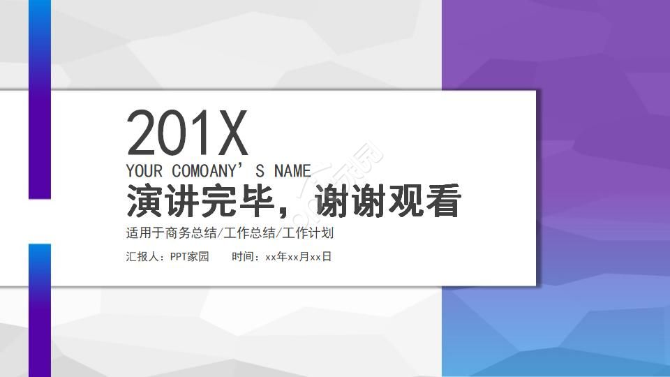 管理顾问操作教育教学PPT课件