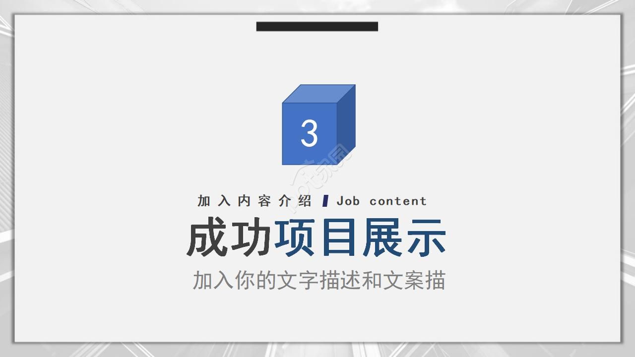 人事部门年终总结PPT模板