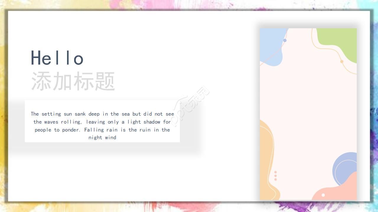 小清新创意水彩墨迹PPT模板