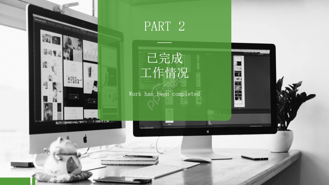 员工晋升申请答辩ppt模板