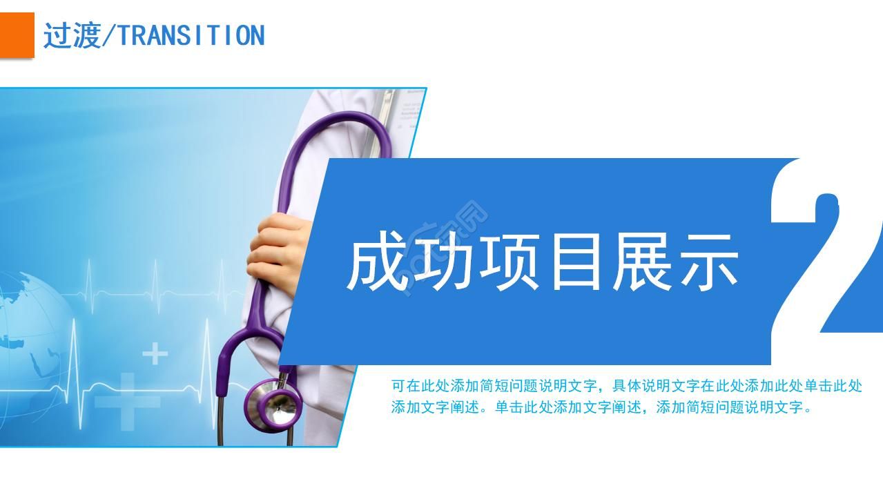 医学PPT模板之老式医药箱背景