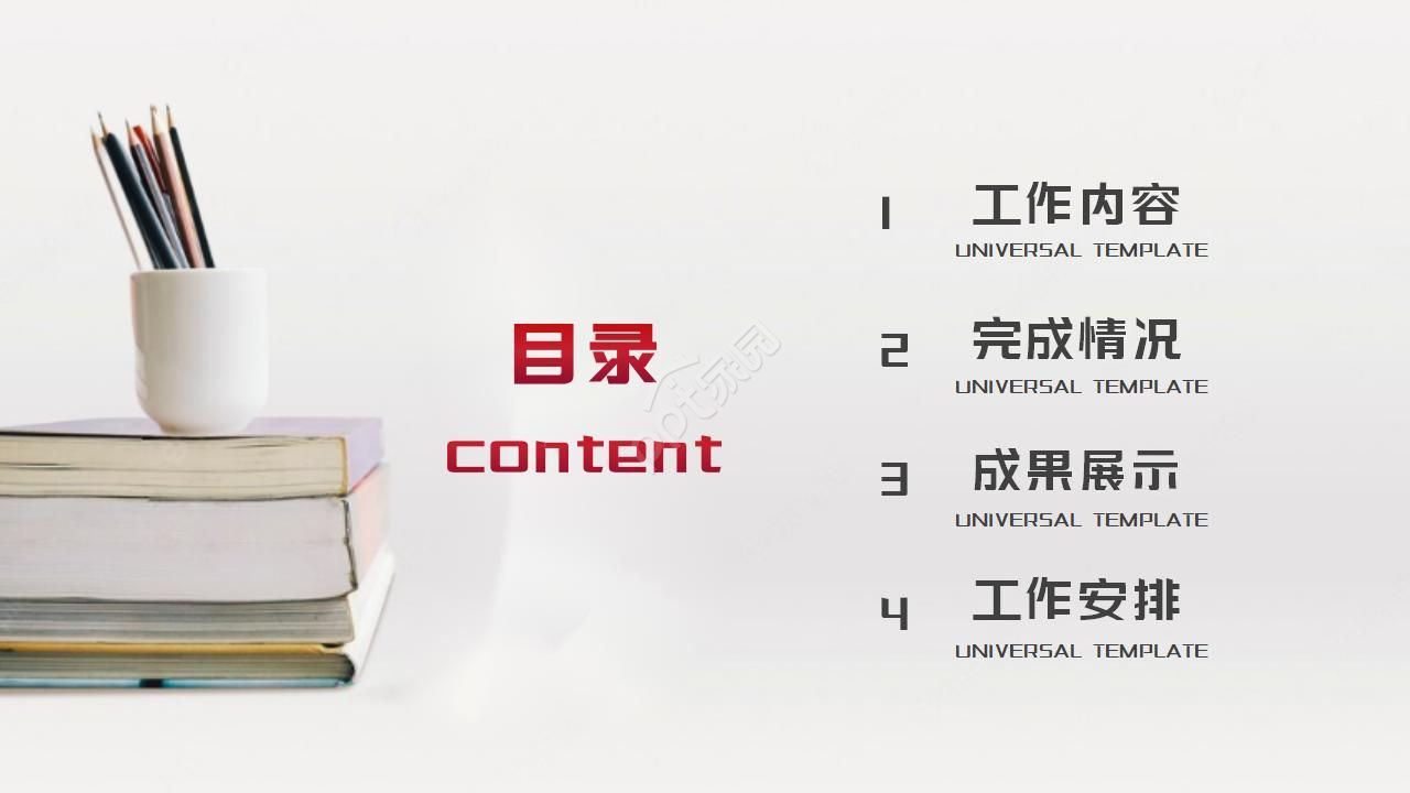 职称评审论文ppt模板