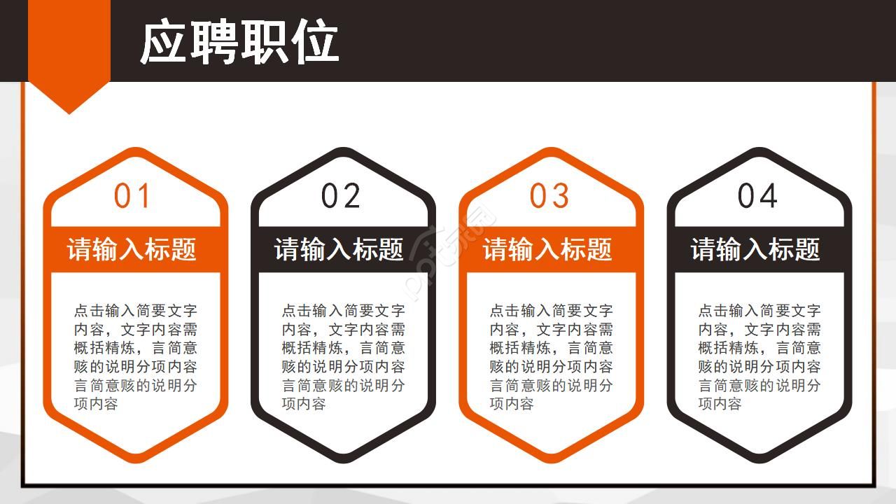 文秘岗位竞聘ppt模板