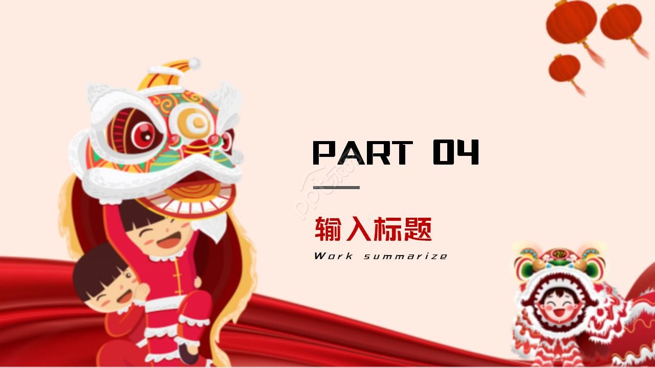 中国风财务工作总结通用ppt模板