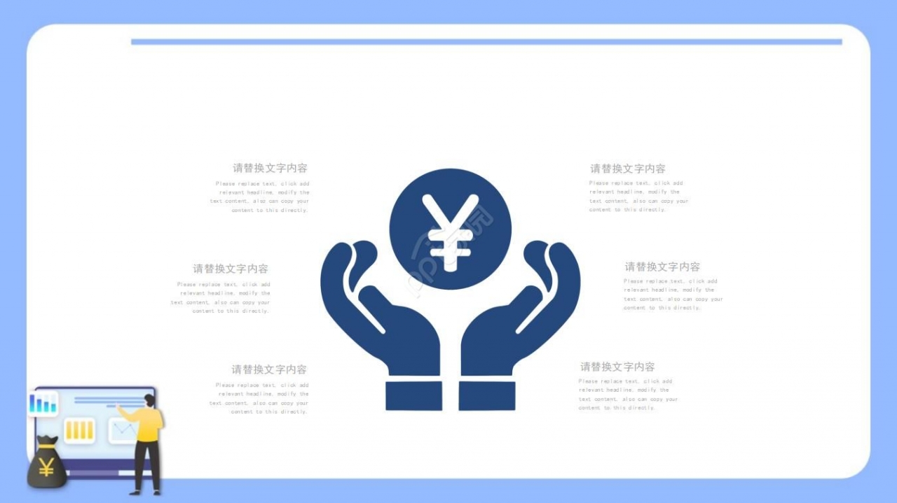 财务项目改善方案ppt模板