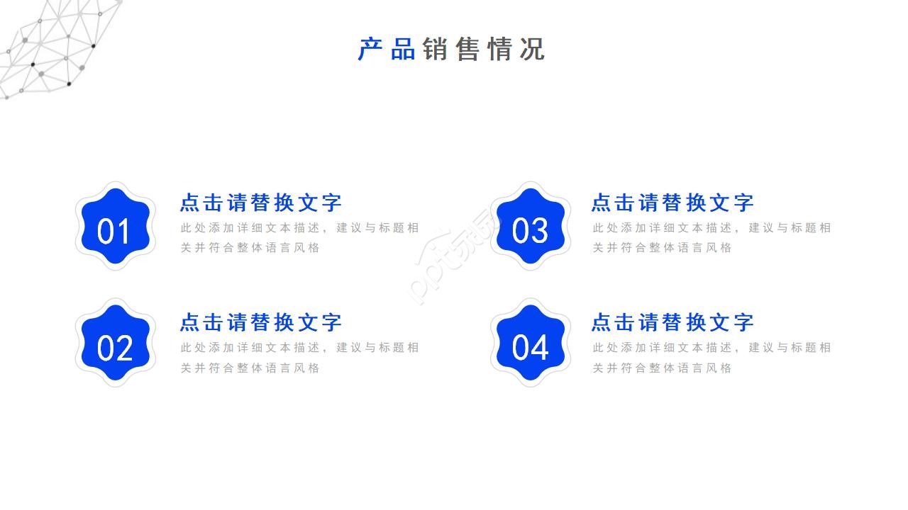 团队致胜PPT课件