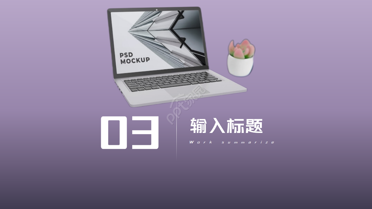 PPT模板下载_迪士高