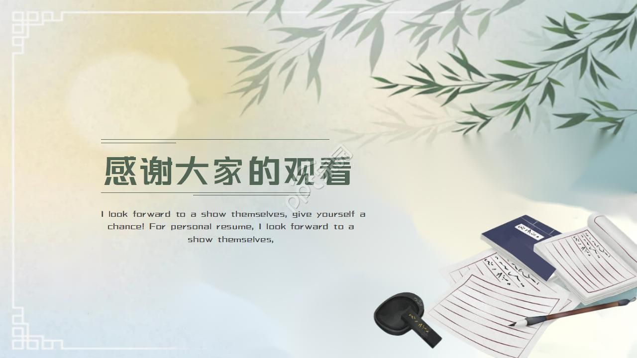 原创诗歌朗诵ppt模板