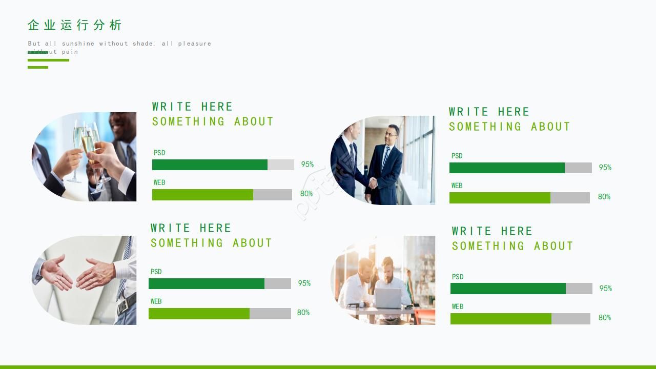 音乐大型演出活动策划方案ppt模板