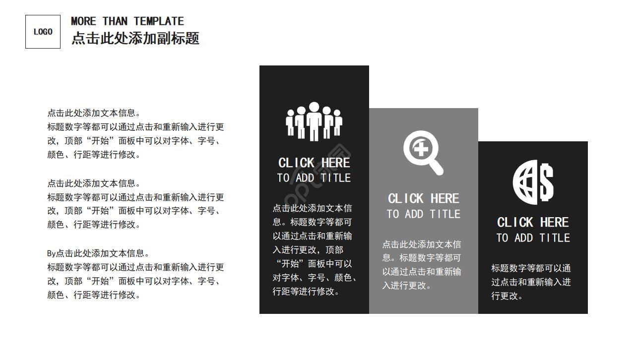 音乐文艺班会ppt模板