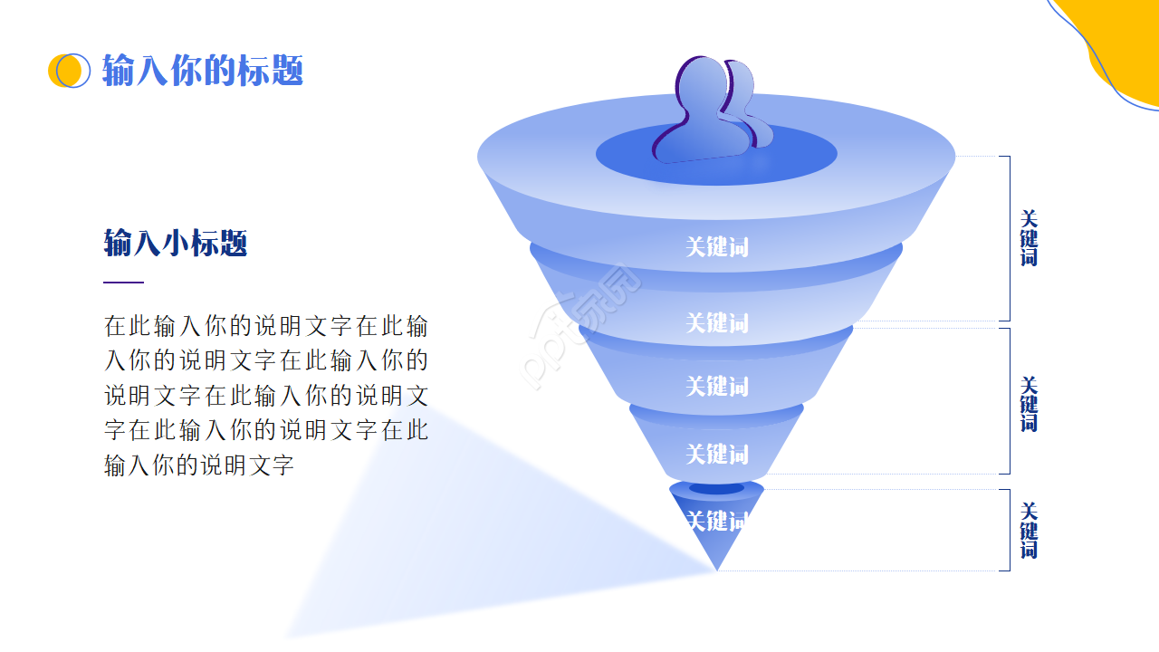 优信转正答辩ppt模板