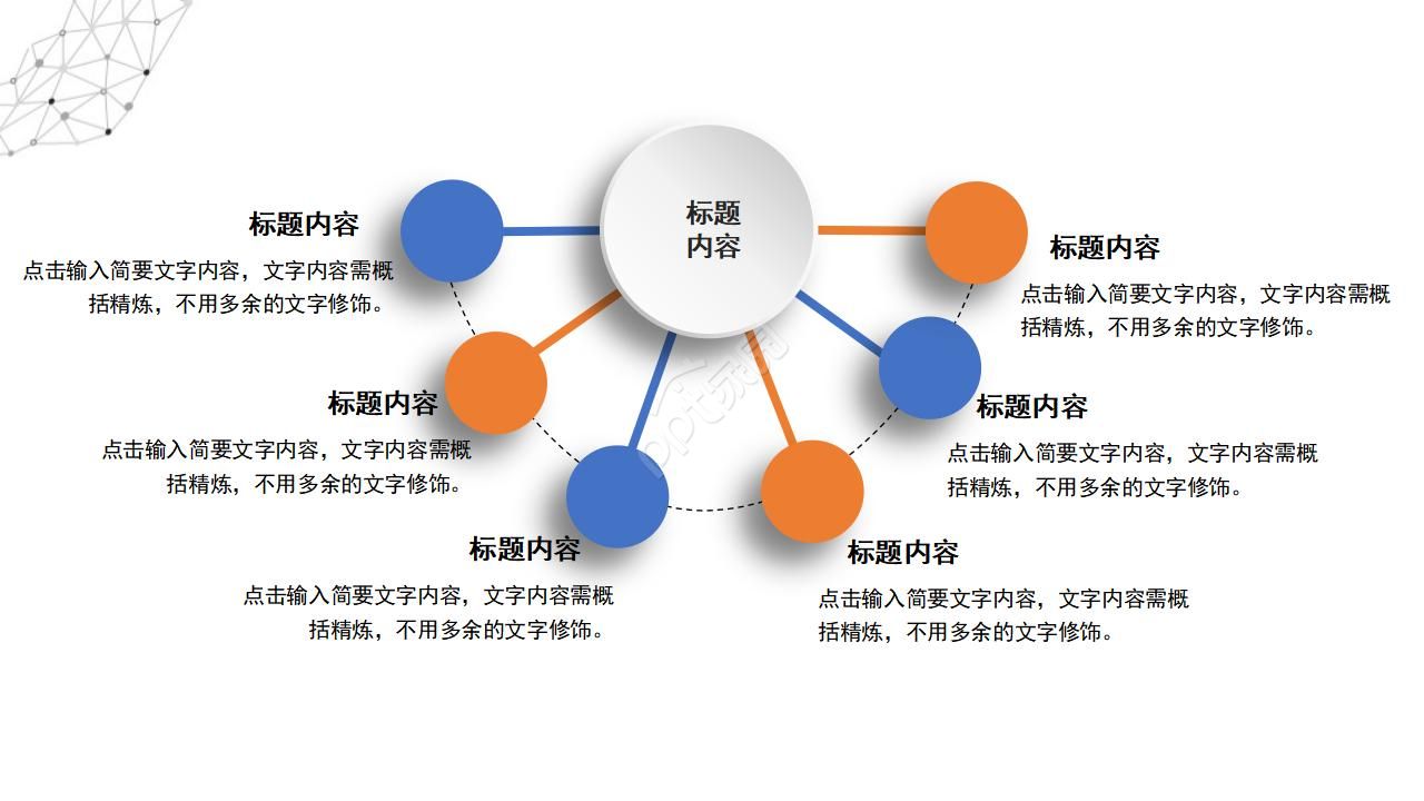 团队建设活动总结ppt模板