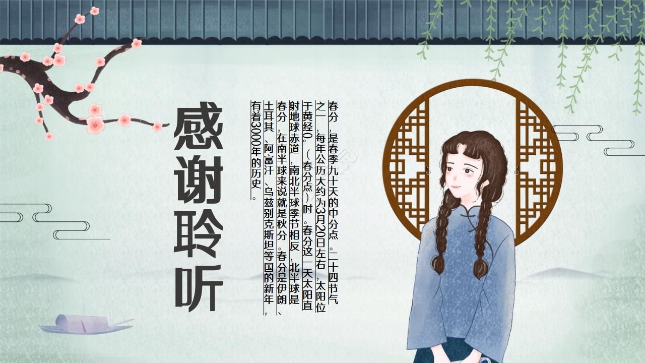 雅致中国风ppt模版