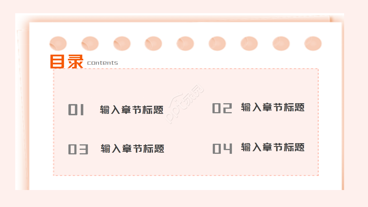 安全PPT课件模板