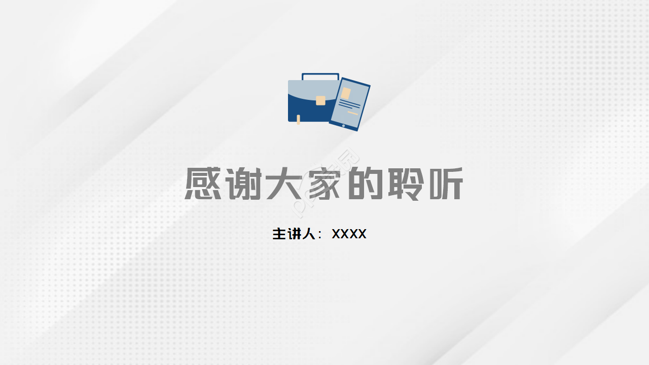 PPT模板下载_商业主题