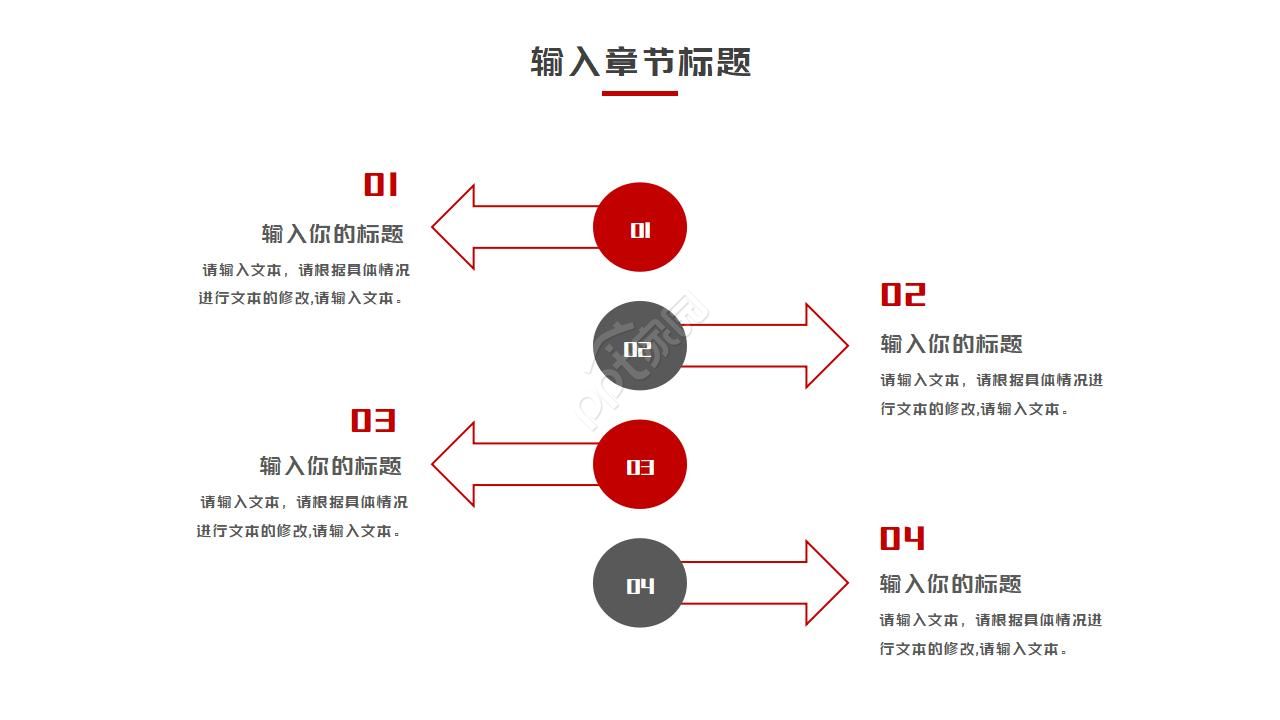 职称评审论文ppt模板