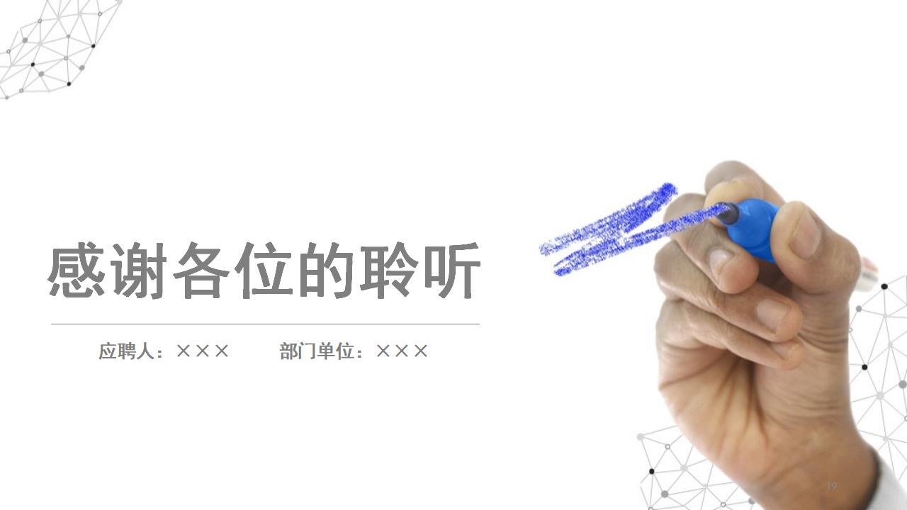 电子商务风格PPT模板