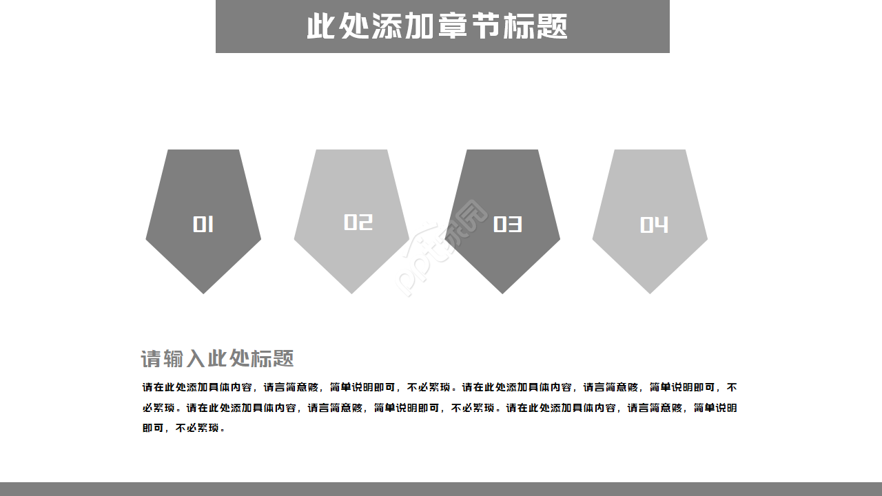PPT模板下载_商业主题