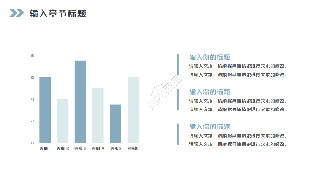PPT设计模板下载_适用专题讲座