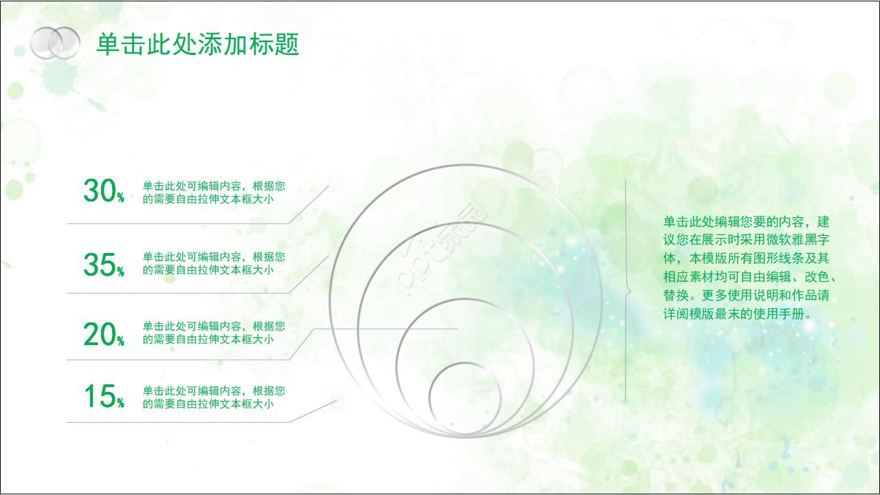 研究生复试自我介绍ppt模板