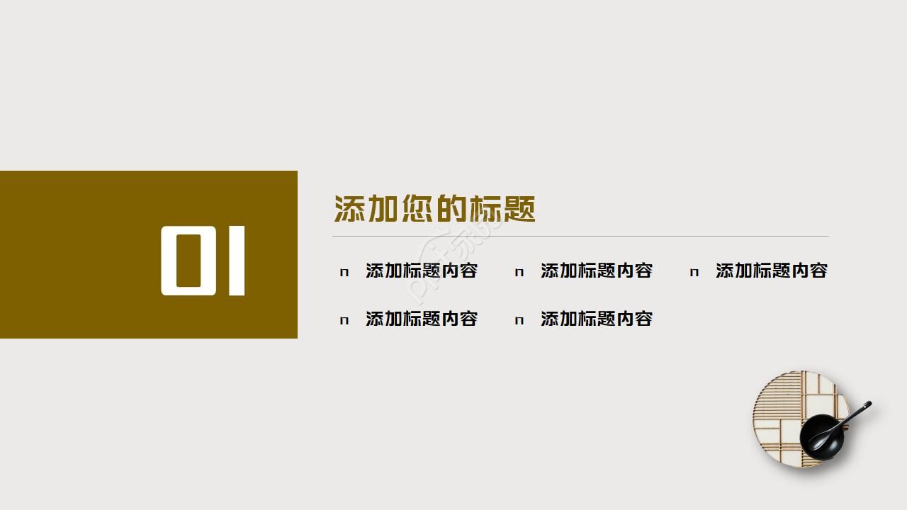 中国风茶文化介绍ppt模板