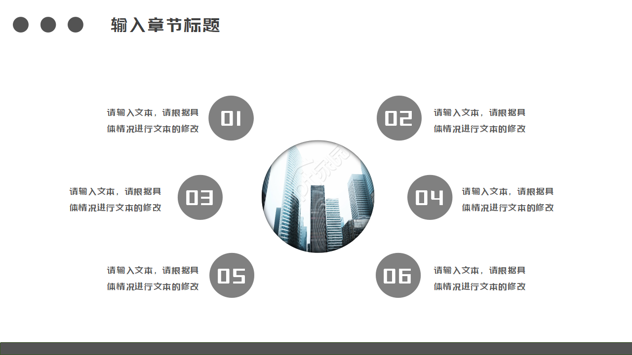 PPT动态图表-商务PowerPoint模板