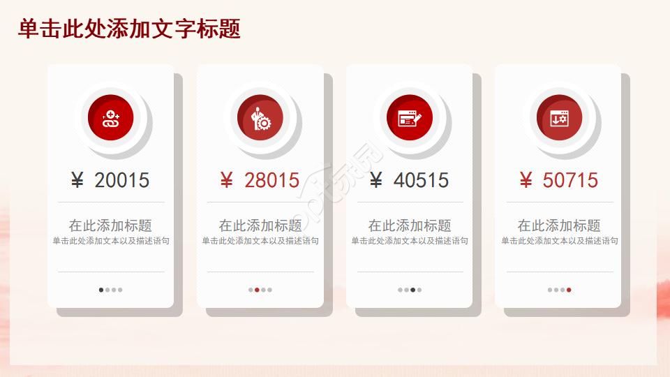 依法治国党政军警PPT模板