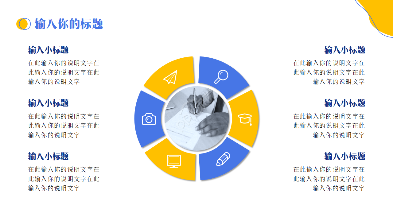 优信转正答辩ppt模板