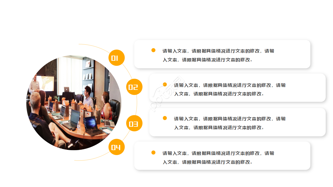 白色PPT模板下载_黄色背景