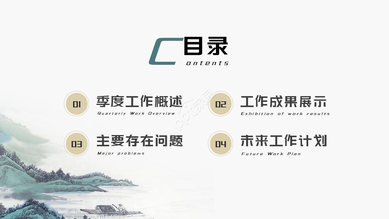 中国元素水墨画ppt模板