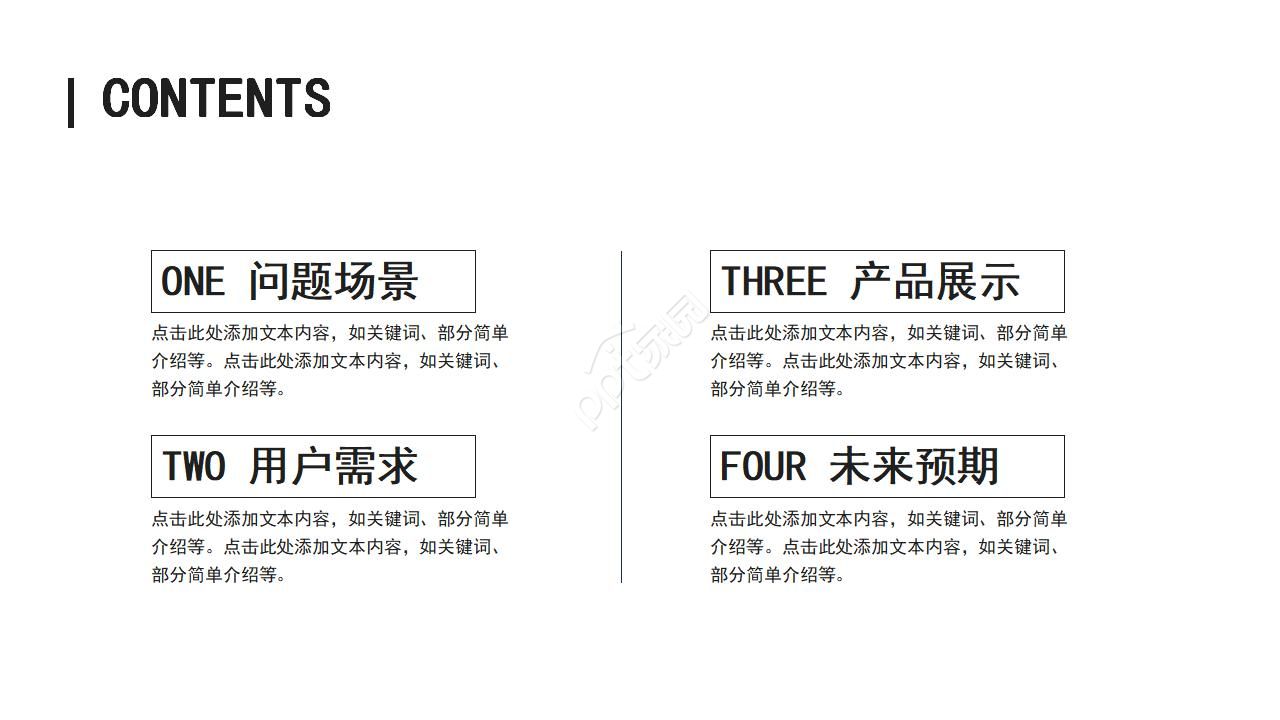 音乐文艺班会ppt模板
