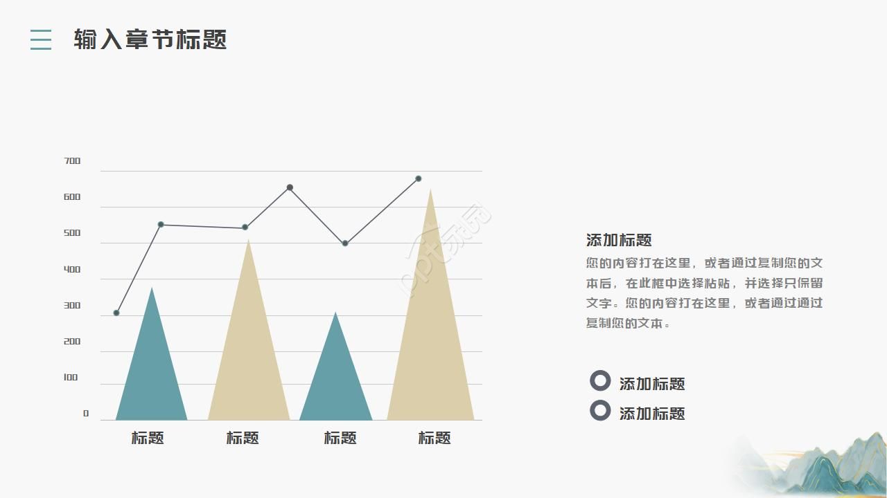 中国元素水墨画ppt模板