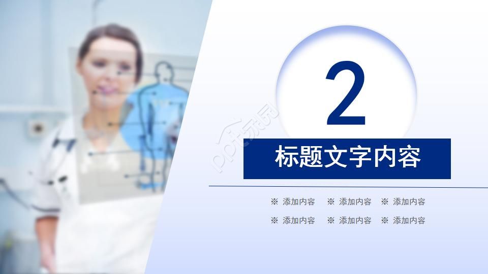 医学研究生课题开题报告ppt模板