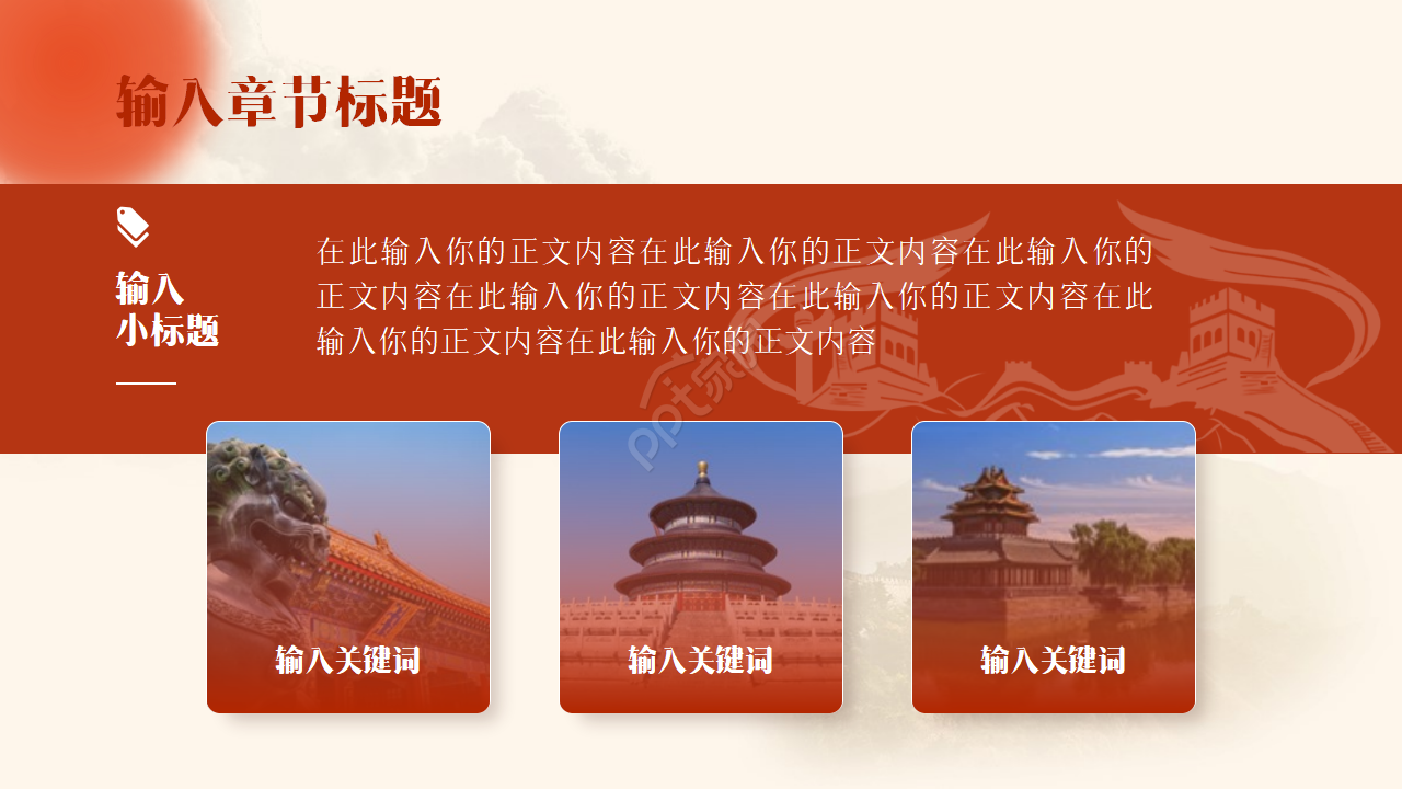 党建工作汇报ppt模板