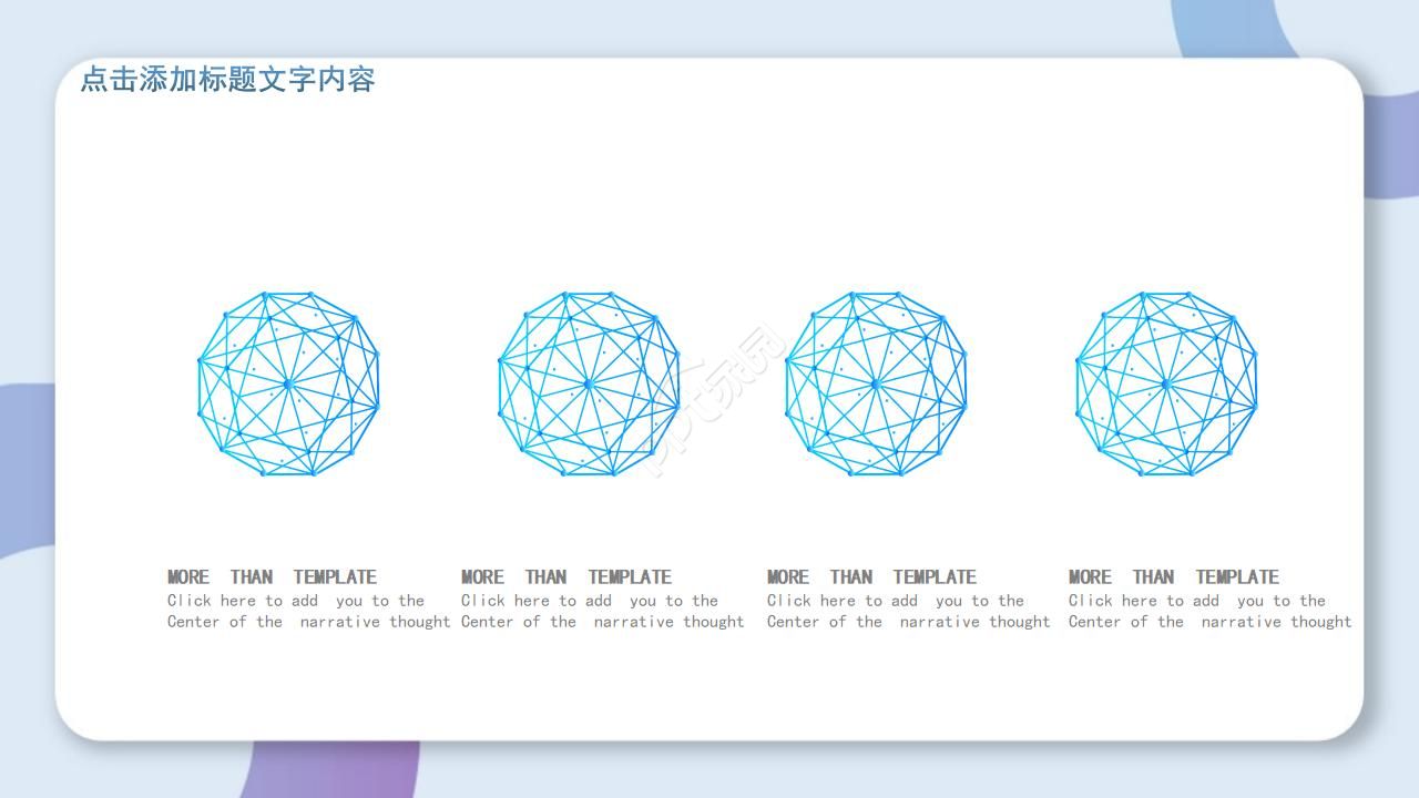硕士毕业论文答辩ppt