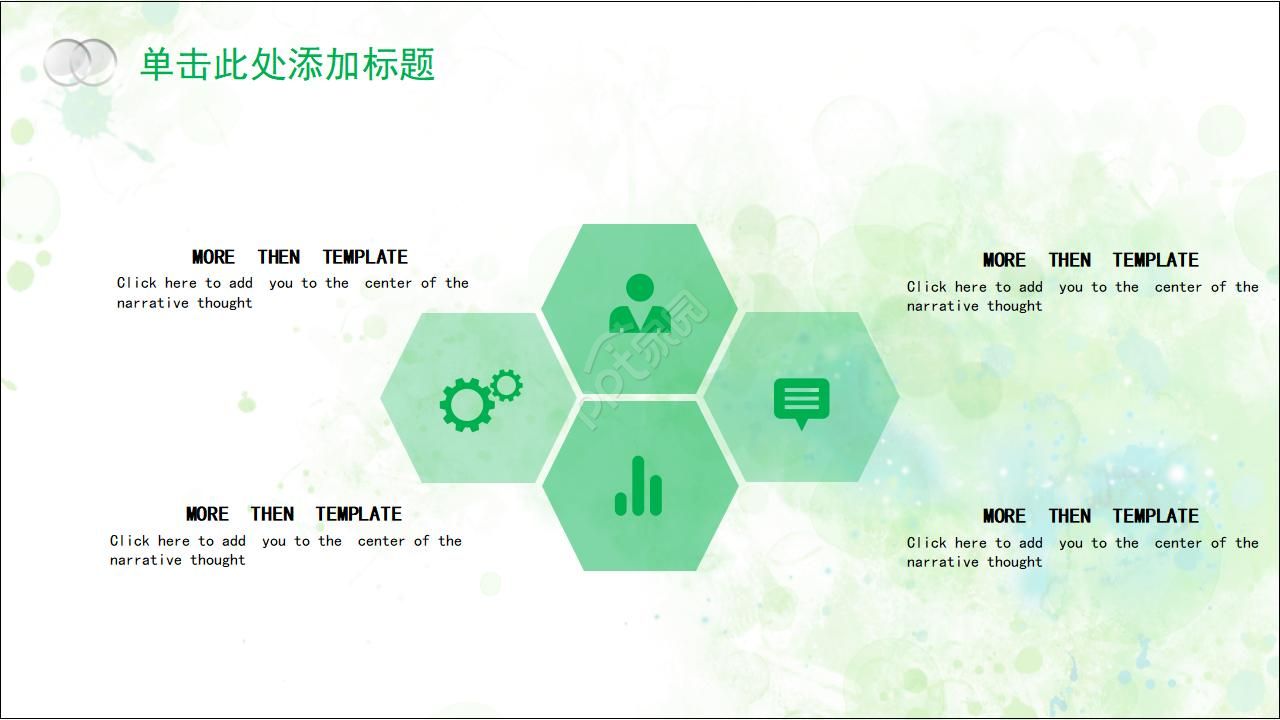 研究生复试自我介绍ppt模板