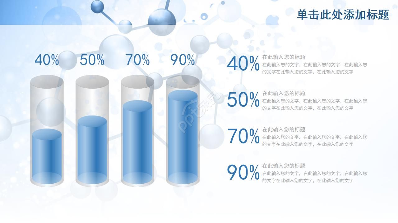 医疗护理品管圈ppt模板
