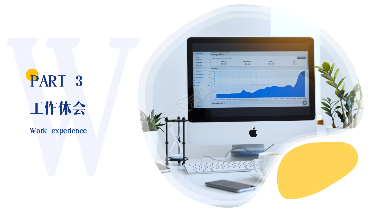 优信转正答辩ppt模板