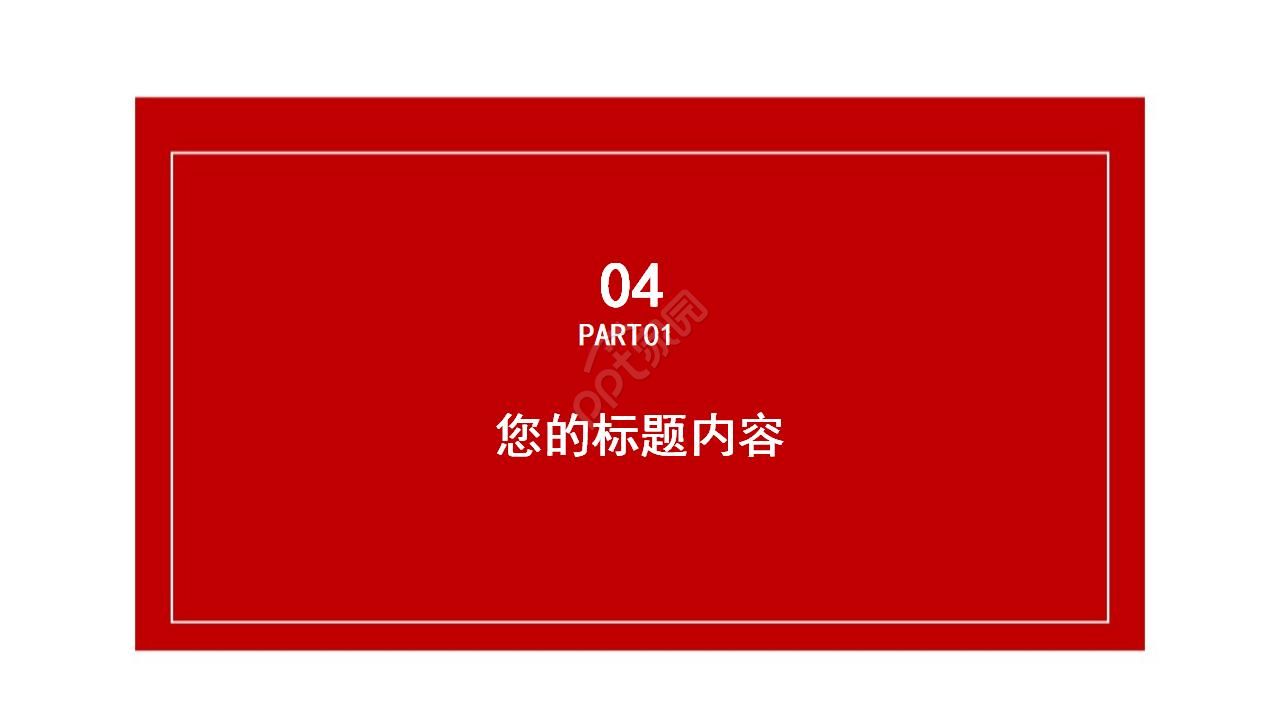 喜庆活力年的终总结ppt模板