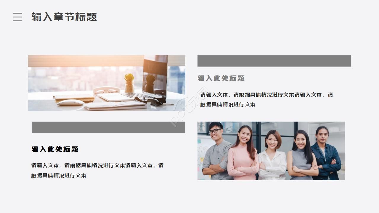 职称评审范本ppt模板