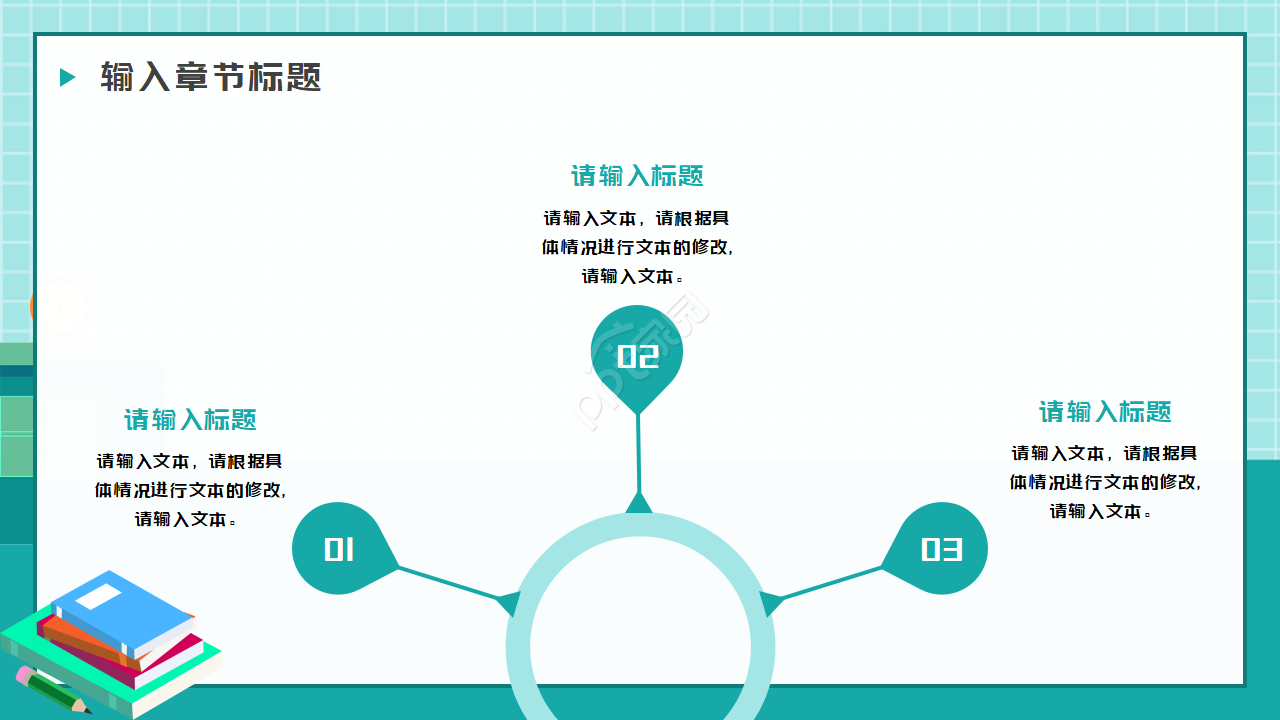 school学校教育类模板(通用)