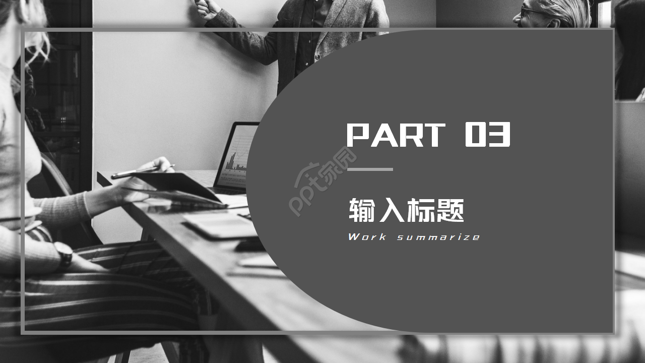 PPT动态图表-商务PowerPoint模板