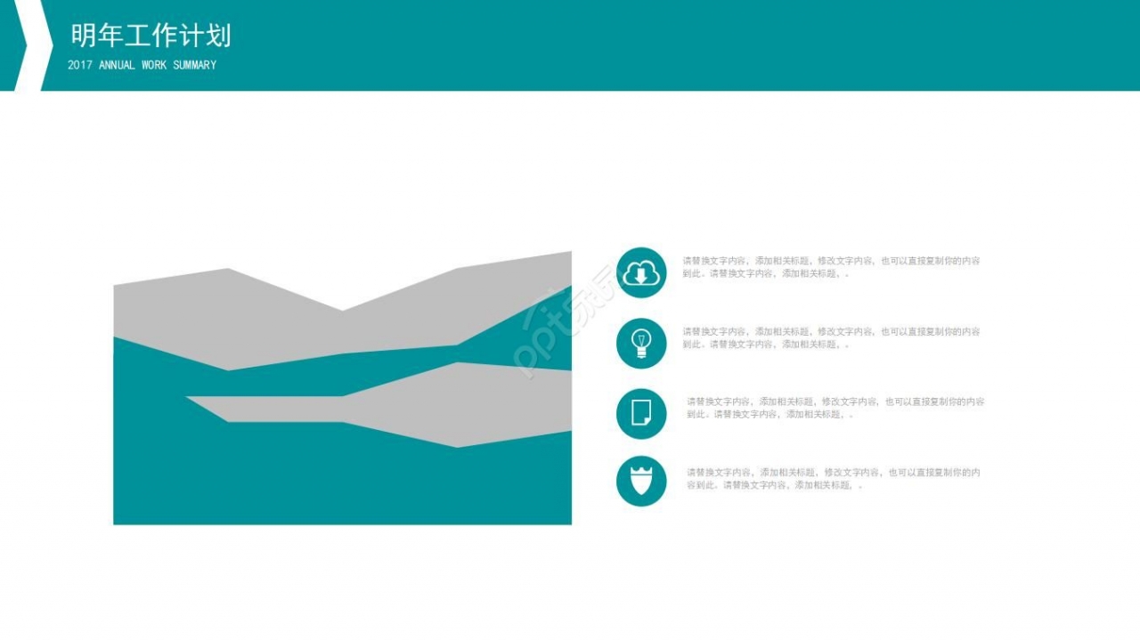 医疗器械培训ppt模板