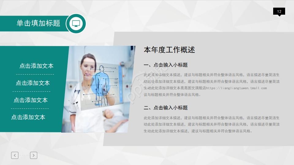 医学课件ppt